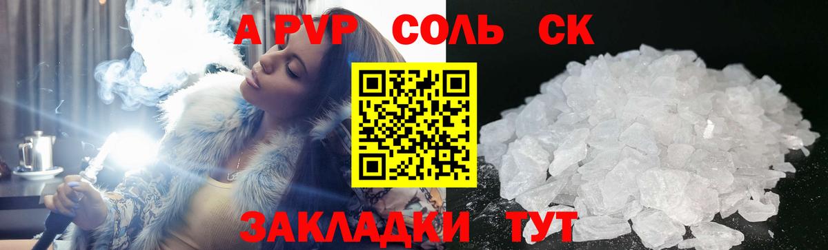 Alpha-PVP кристаллы  Альфа ПВП крисы CK  Вход с VPN  Дедовск  Alpha-PVP Crystall 