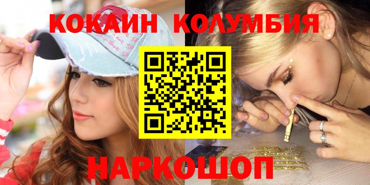 Cocaine Колумбийский  Cocaine  Дедовск  Вход с VPN  КОКАИН Колумбийский 