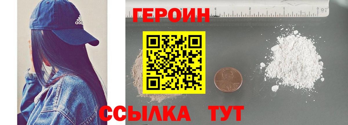 Дедовск  ГЕРОИН белый  Вход с VPN 