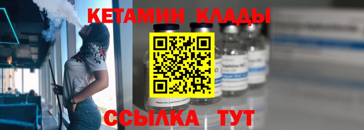 Дедовск  КЕТАМИН VHQ  Вход с VPN 