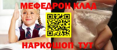 мескалин Кулебаки