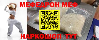 мескалин Кулебаки