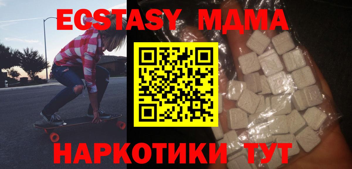 MDMA кристаллы  Вход с VPN  MDMA  Дедовск 