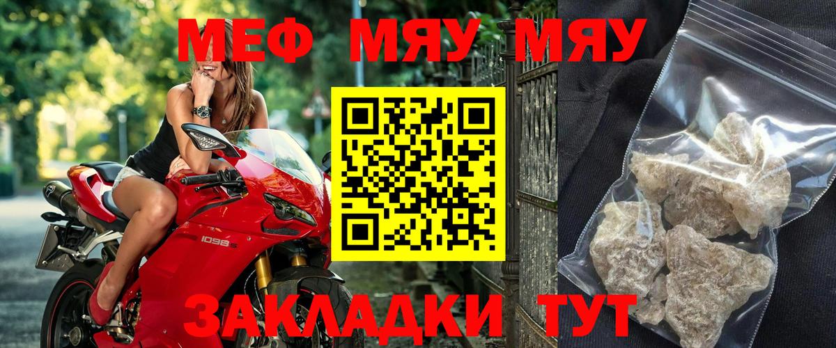 Дедовск  Меф кристаллы  МЯУ-МЯУ VHQ  МЕФ  Вход с VPN 