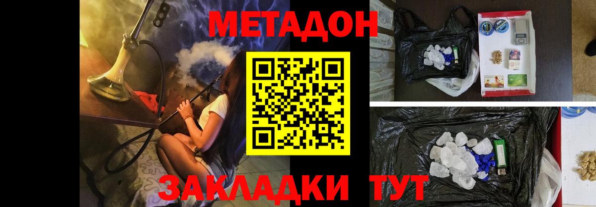 Дедовск  Метадон VHQ  кракен зеркало  Метадон methadone  Вход с VPN 