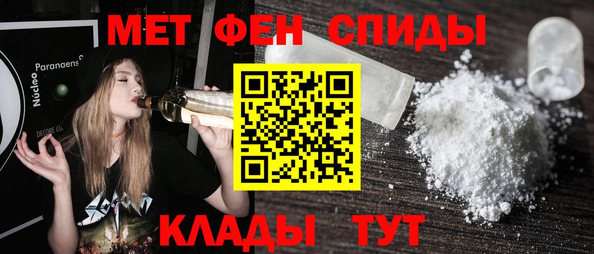 Первитин кристалл  Вход с VPN  Дедовск  Первитин кристалл 