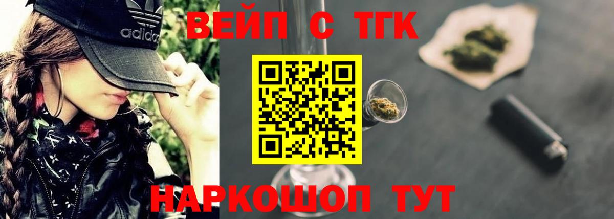 Дистиллят ТГК жижа Дедовск