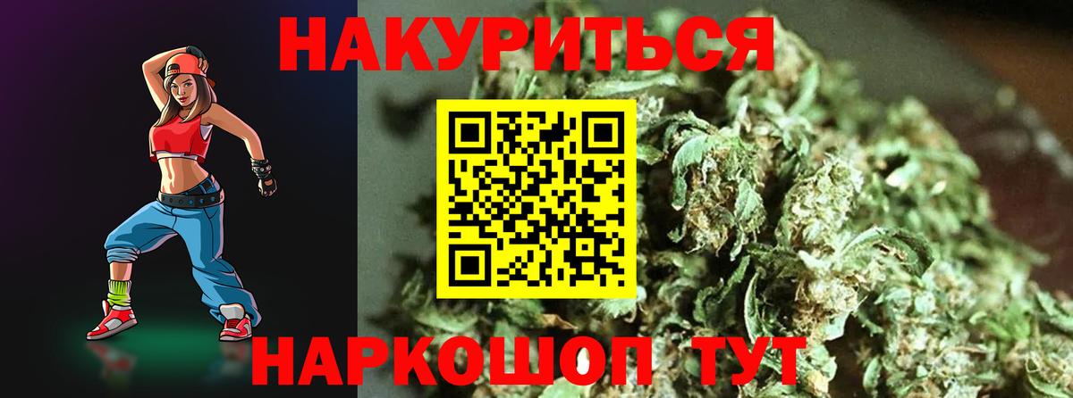 Бошки марихуана SATIVA & INDICA Дедовск