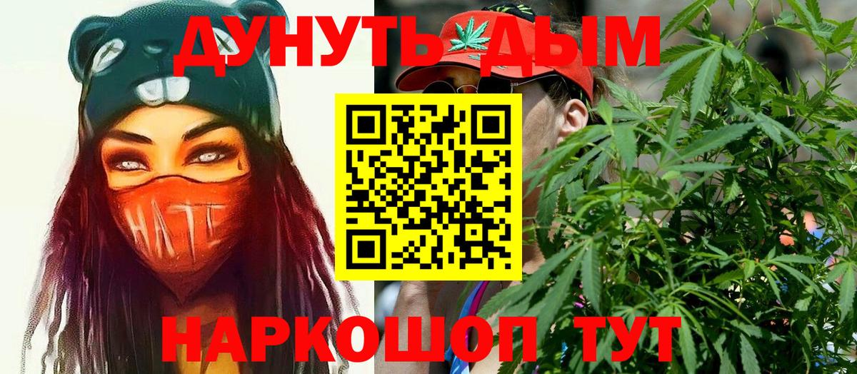 МАРИХУАНА Ganja  Вход с VPN  Дедовск  Бошки марихуана марихуана 